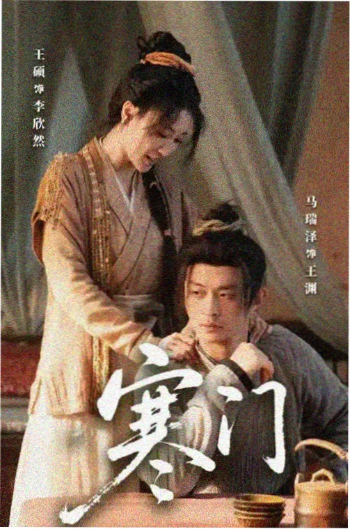 长夜将尽剧集海报