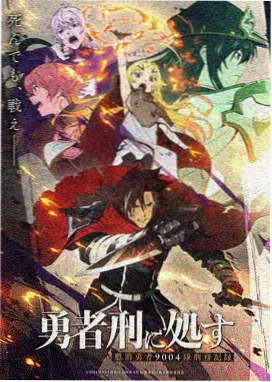 季风车站动画海报